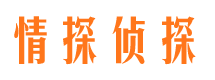 都匀寻人公司